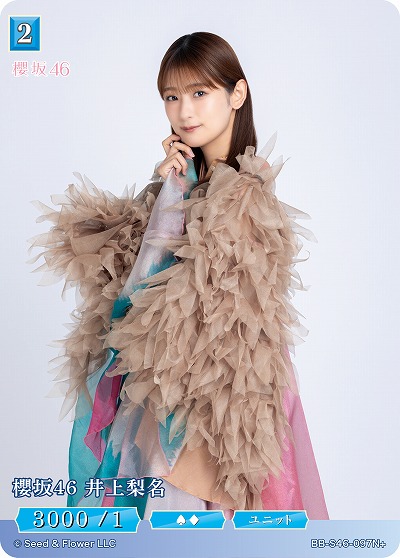 櫻坂46 井上梨名(N+) 【BB-S46-097N+】